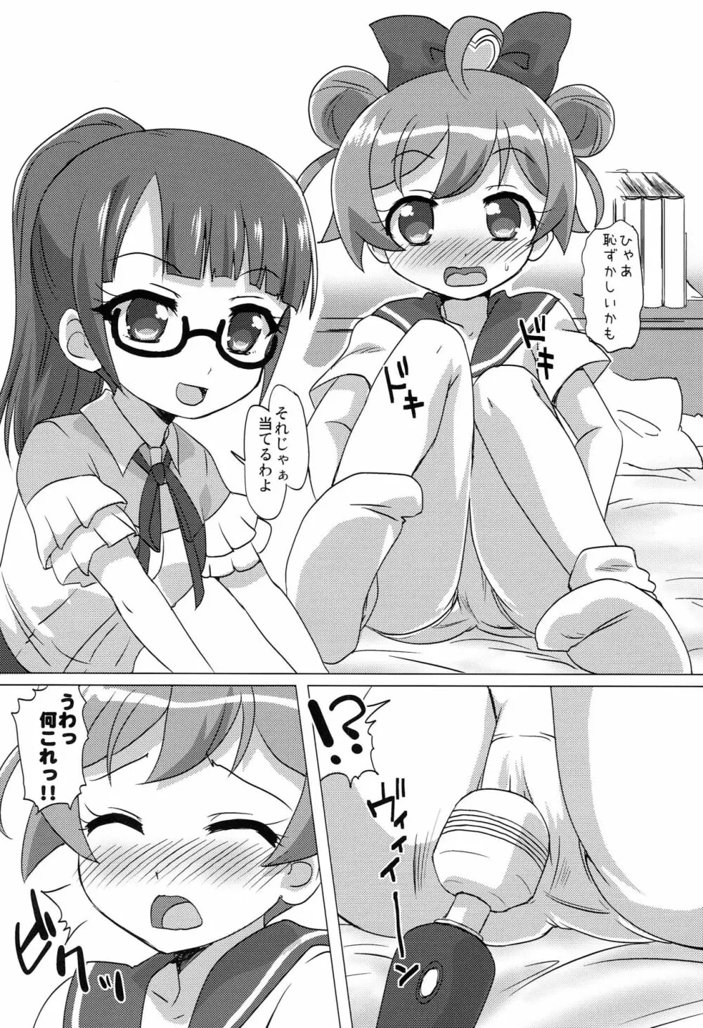 電パラ - page11