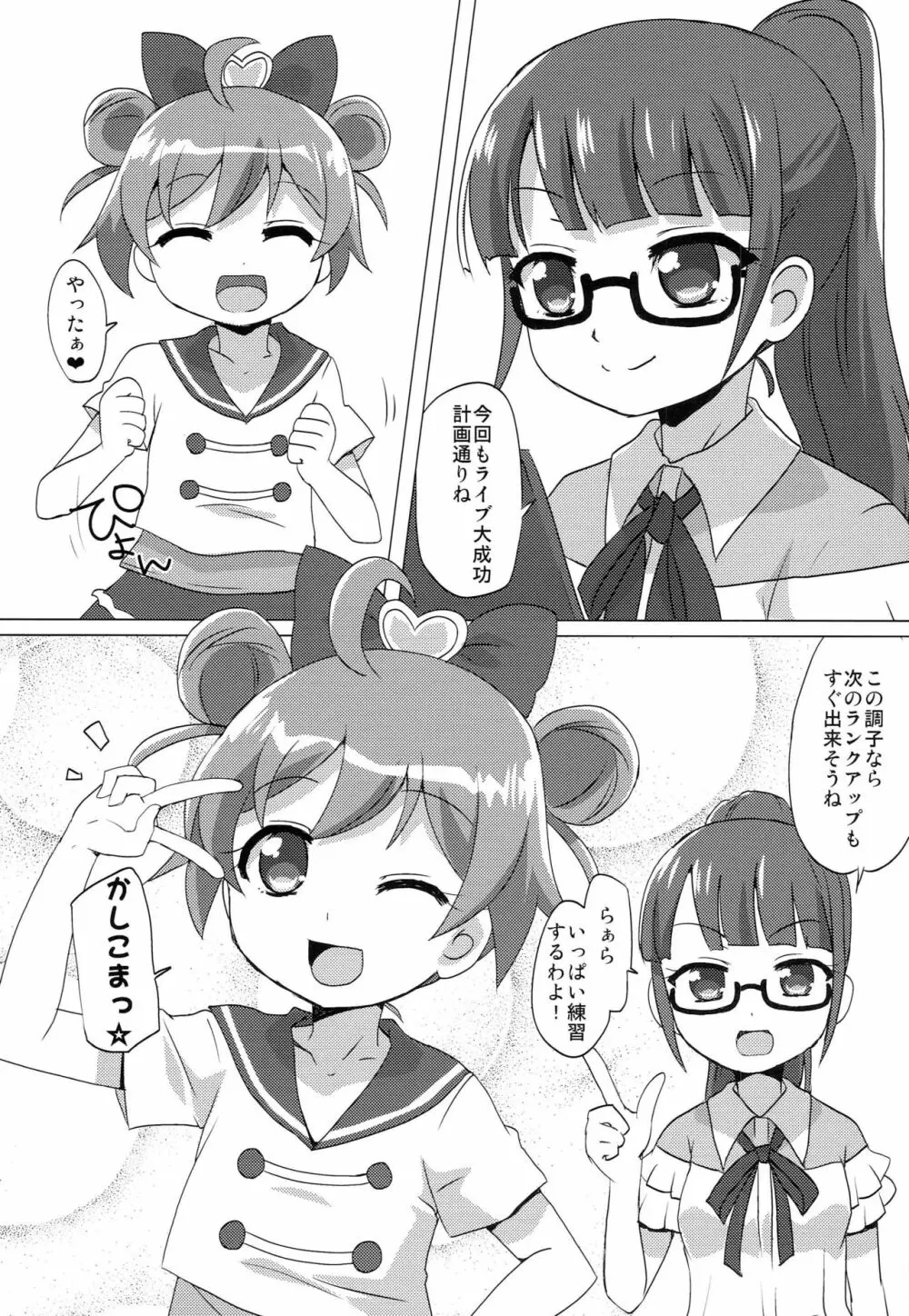 電パラ - page2