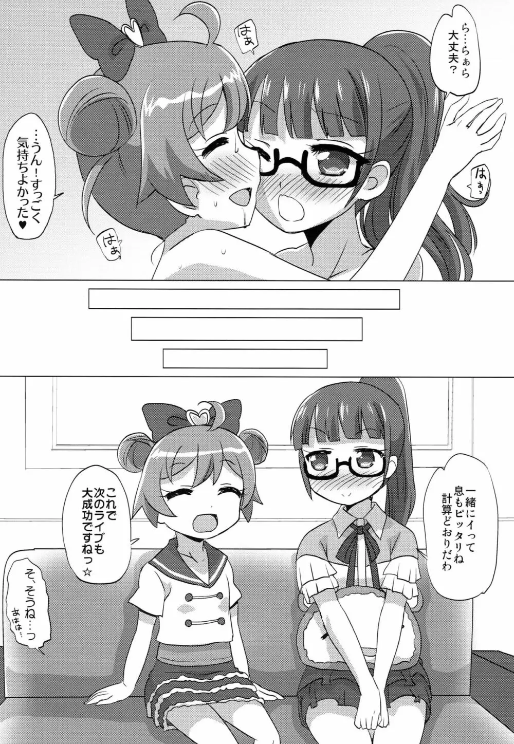 電パラ - page23