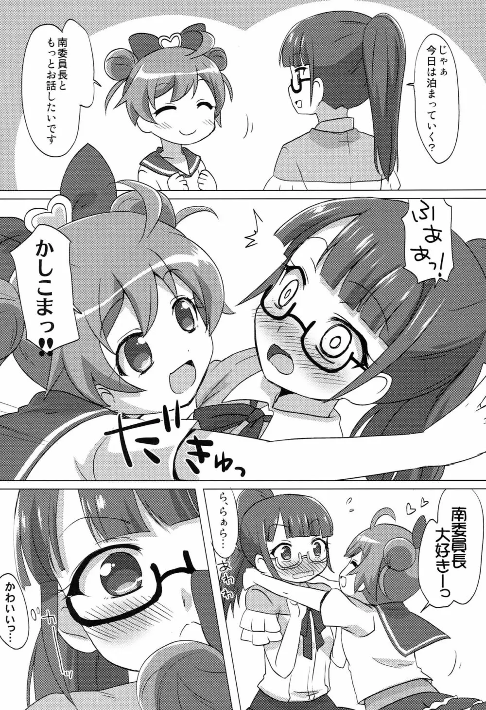 電パラ - page3
