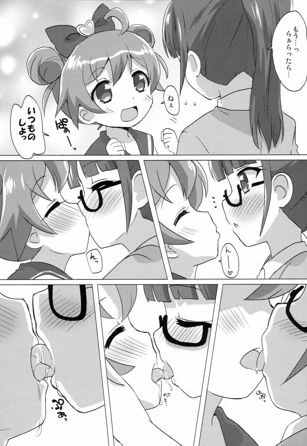 電パラ - page4