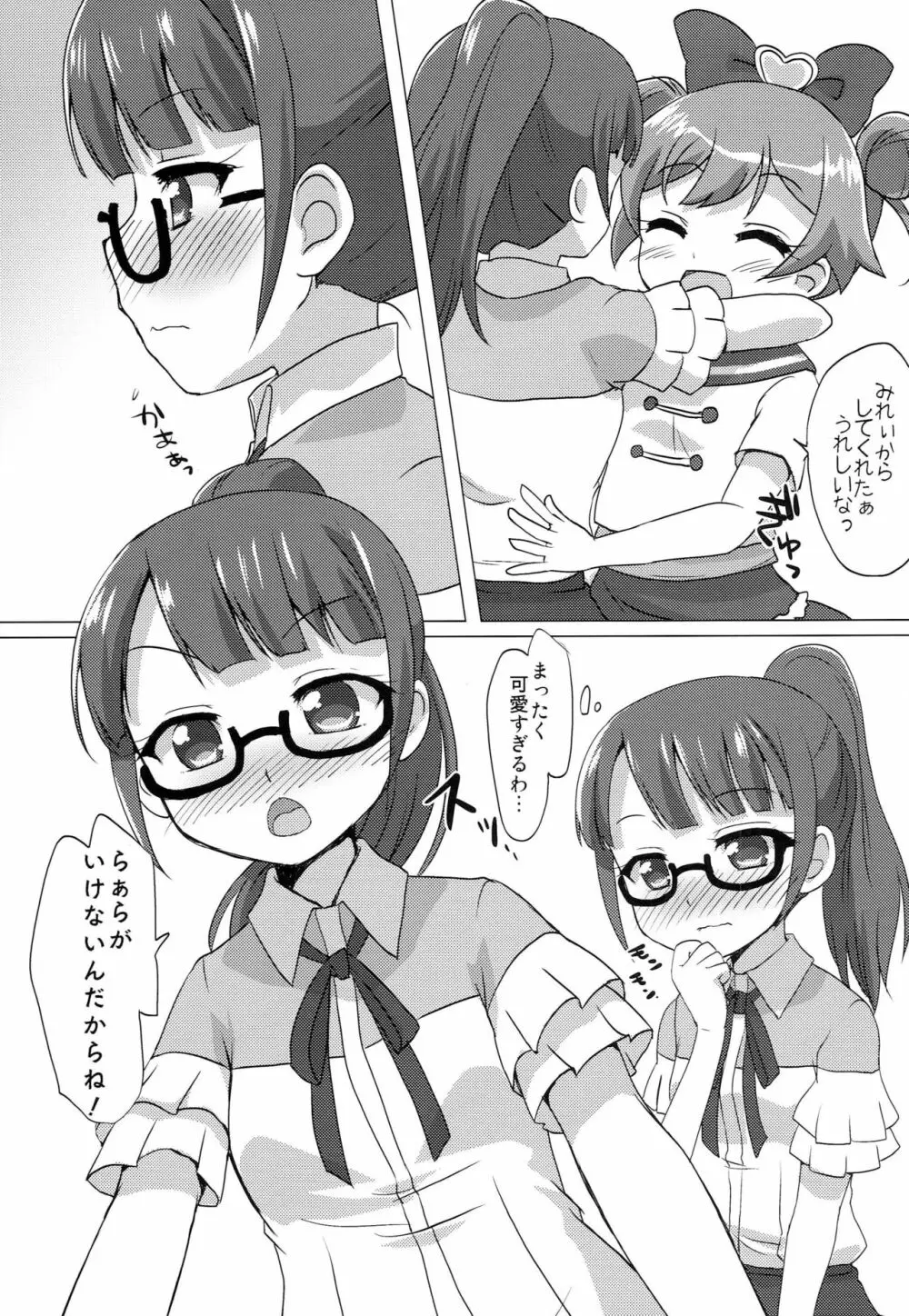 電パラ - page6