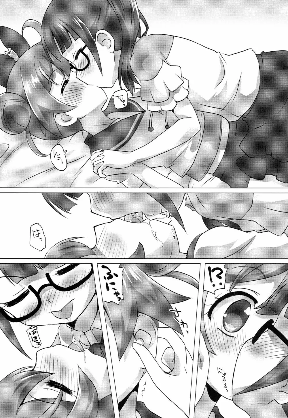 電パラ - page8