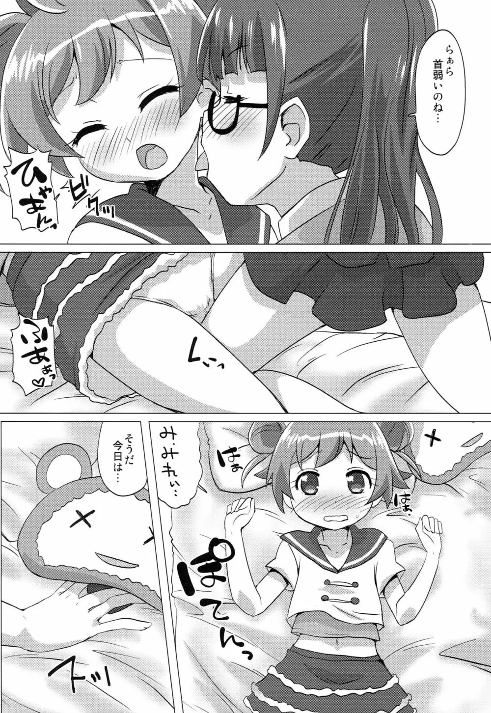 電パラ - page9