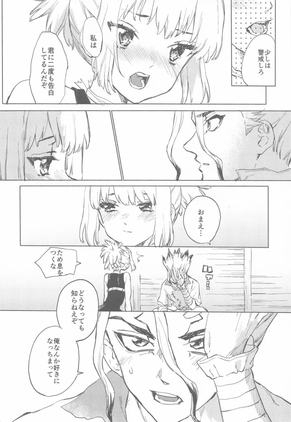 HEAVENLY LOVER - page13