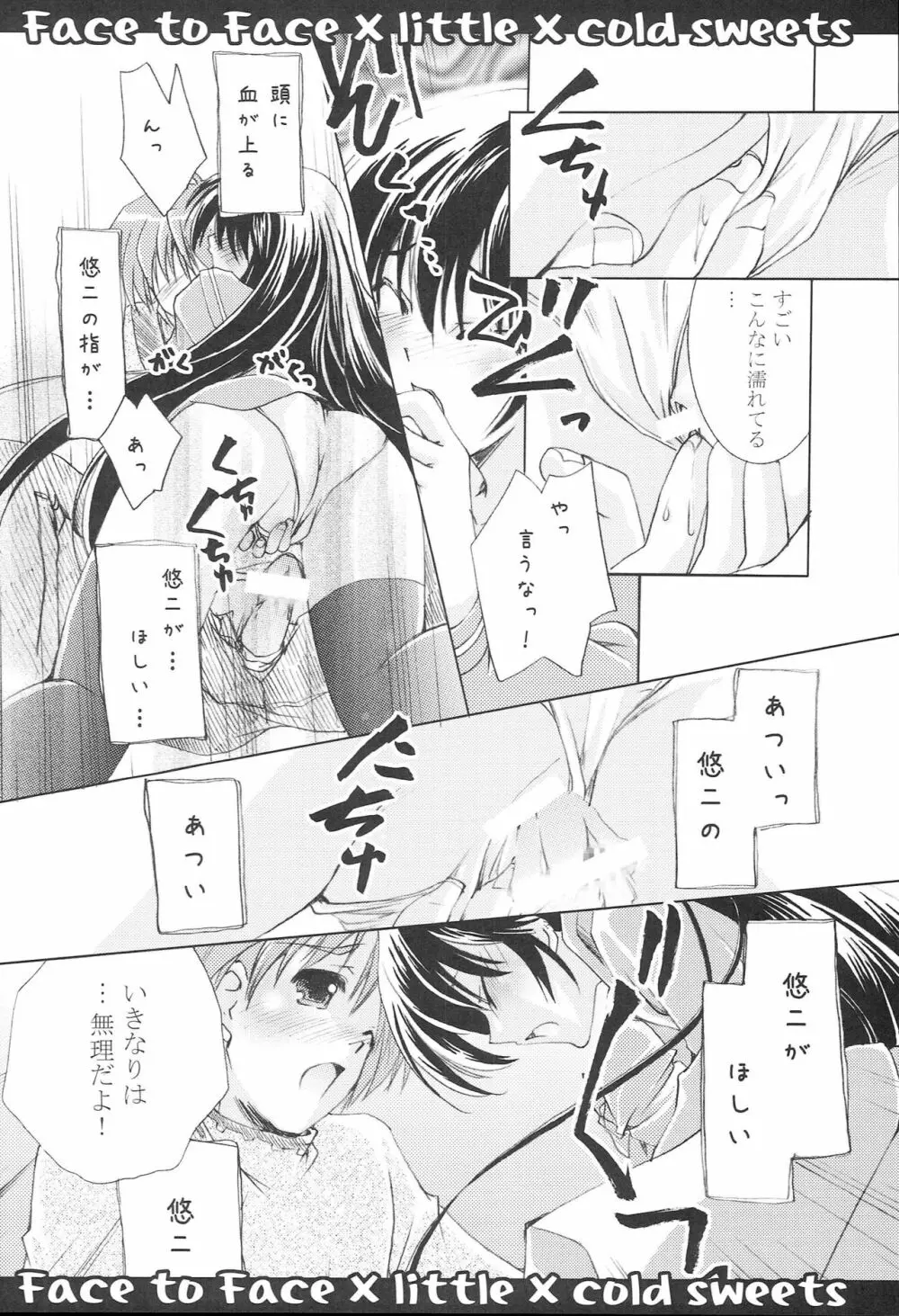 Face to Face - page15