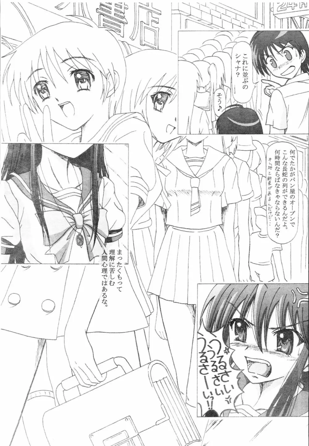 成年華とりぼん14 - page2