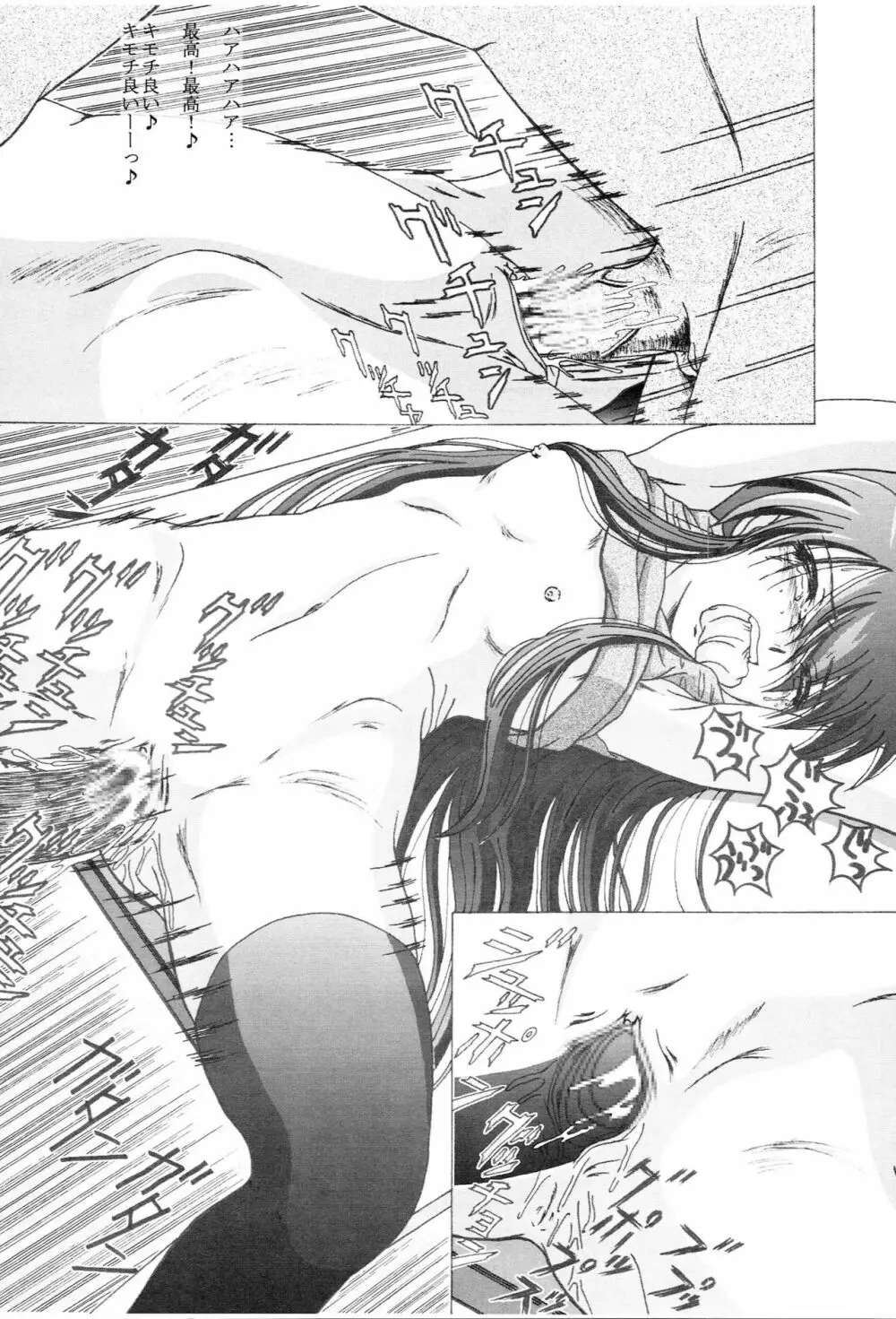 成年華とりぼん14 - page25