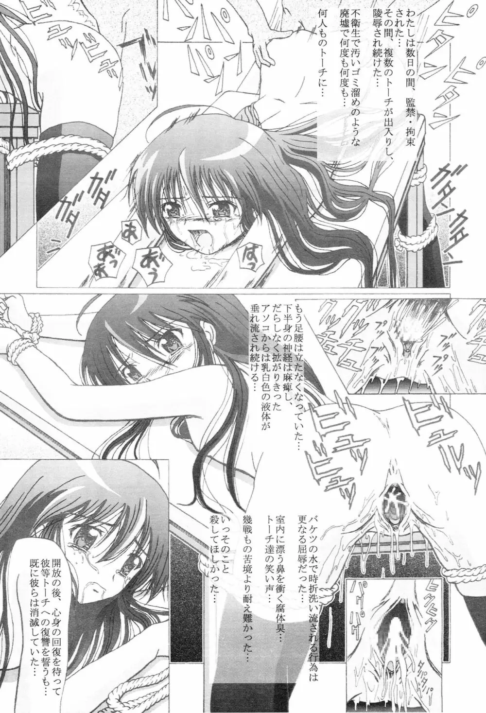 成年華とりぼん14 - page28