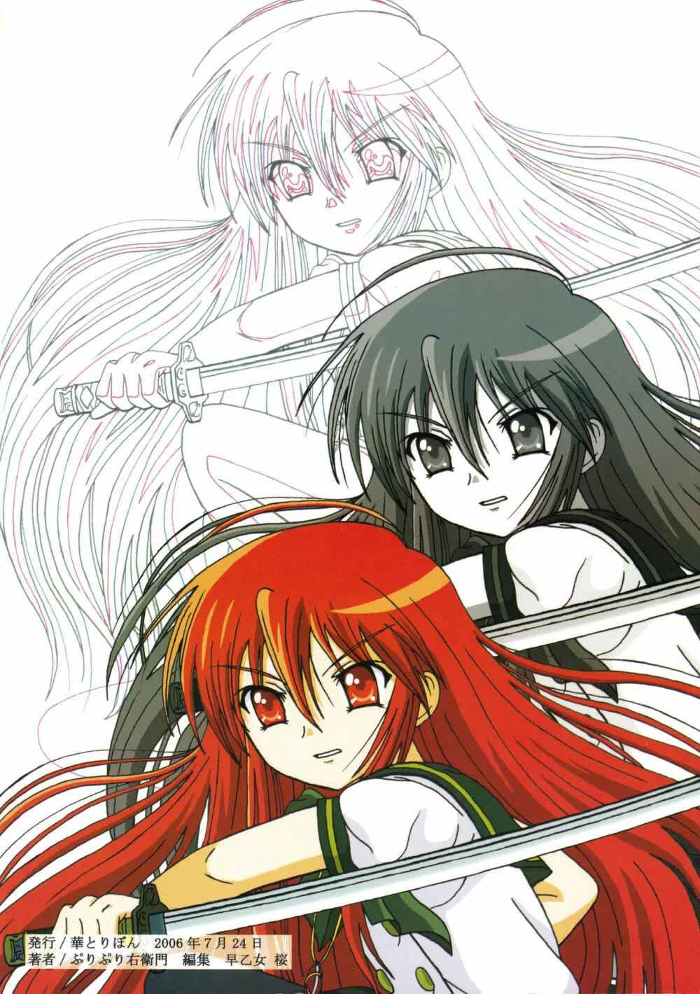 成年華とりぼん14 - page30