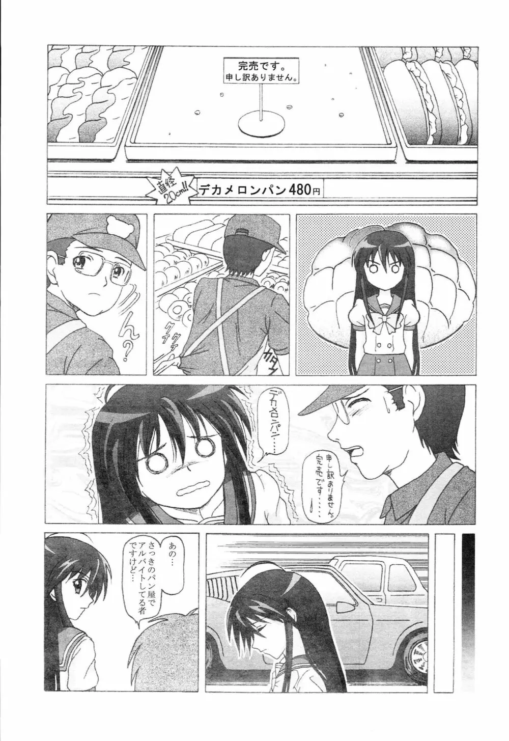 成年華とりぼん14 - page4