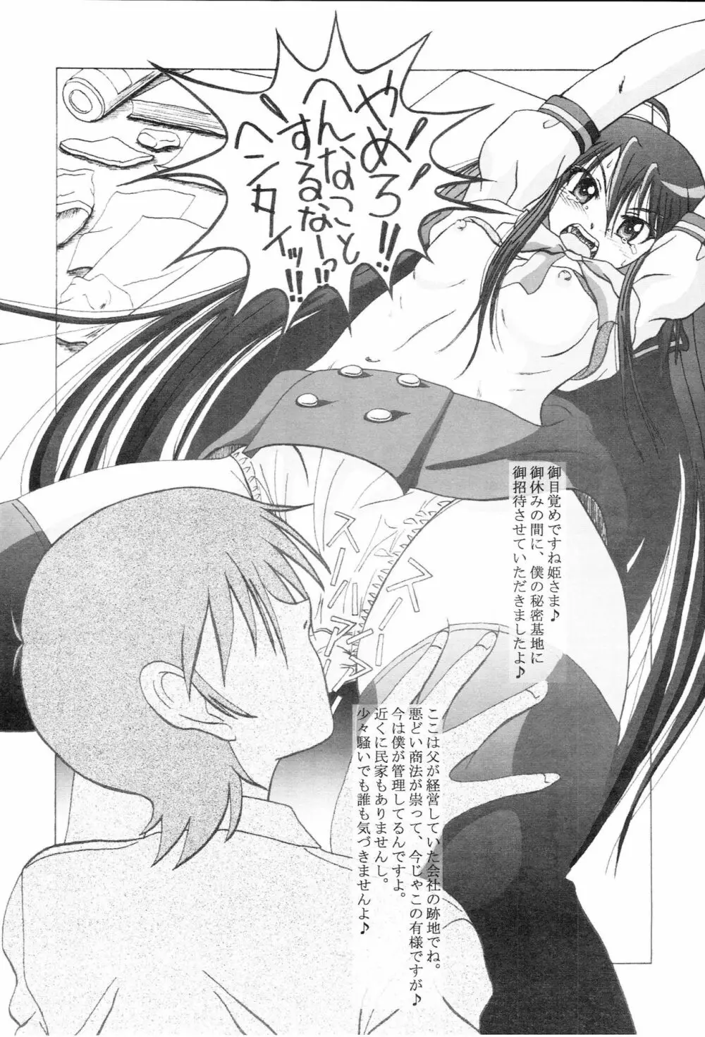 成年華とりぼん14 - page6