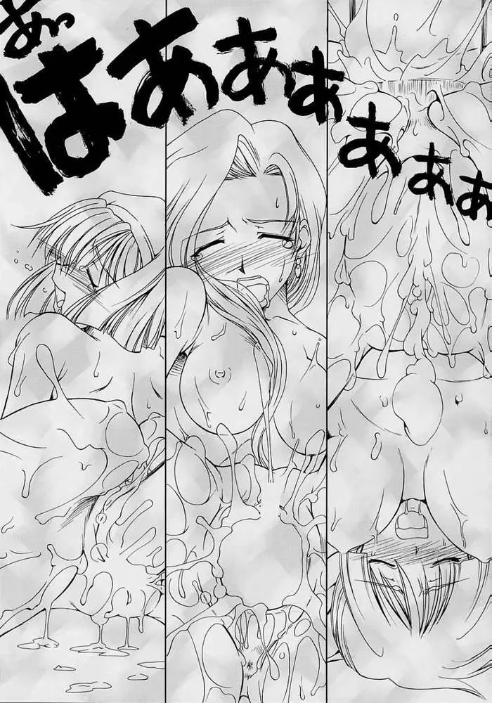 春色艶舞 - page39