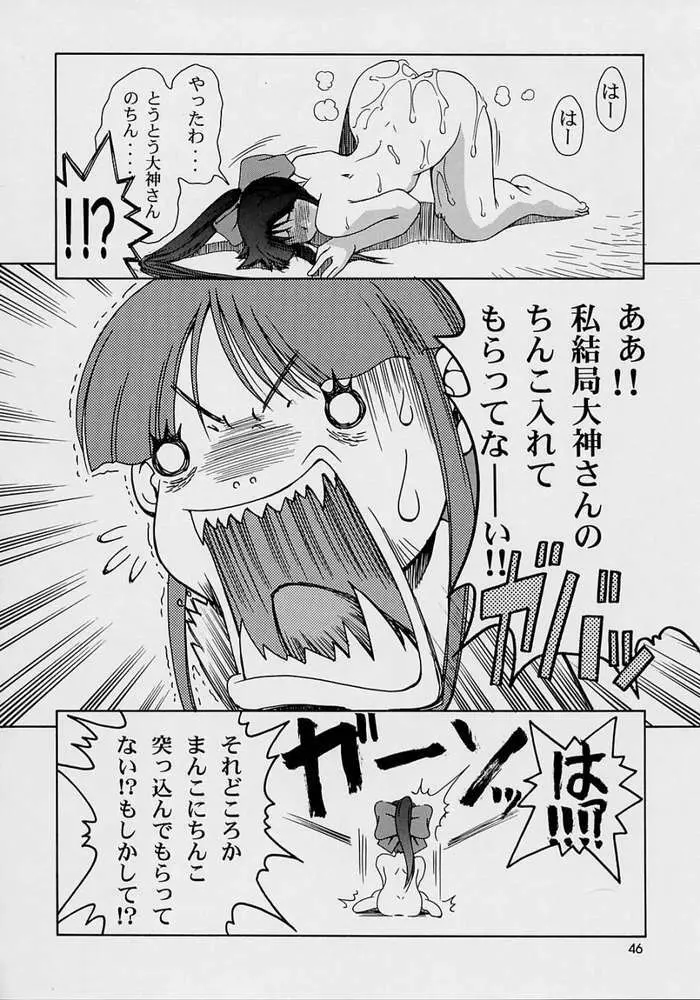 春色艶舞 - page40