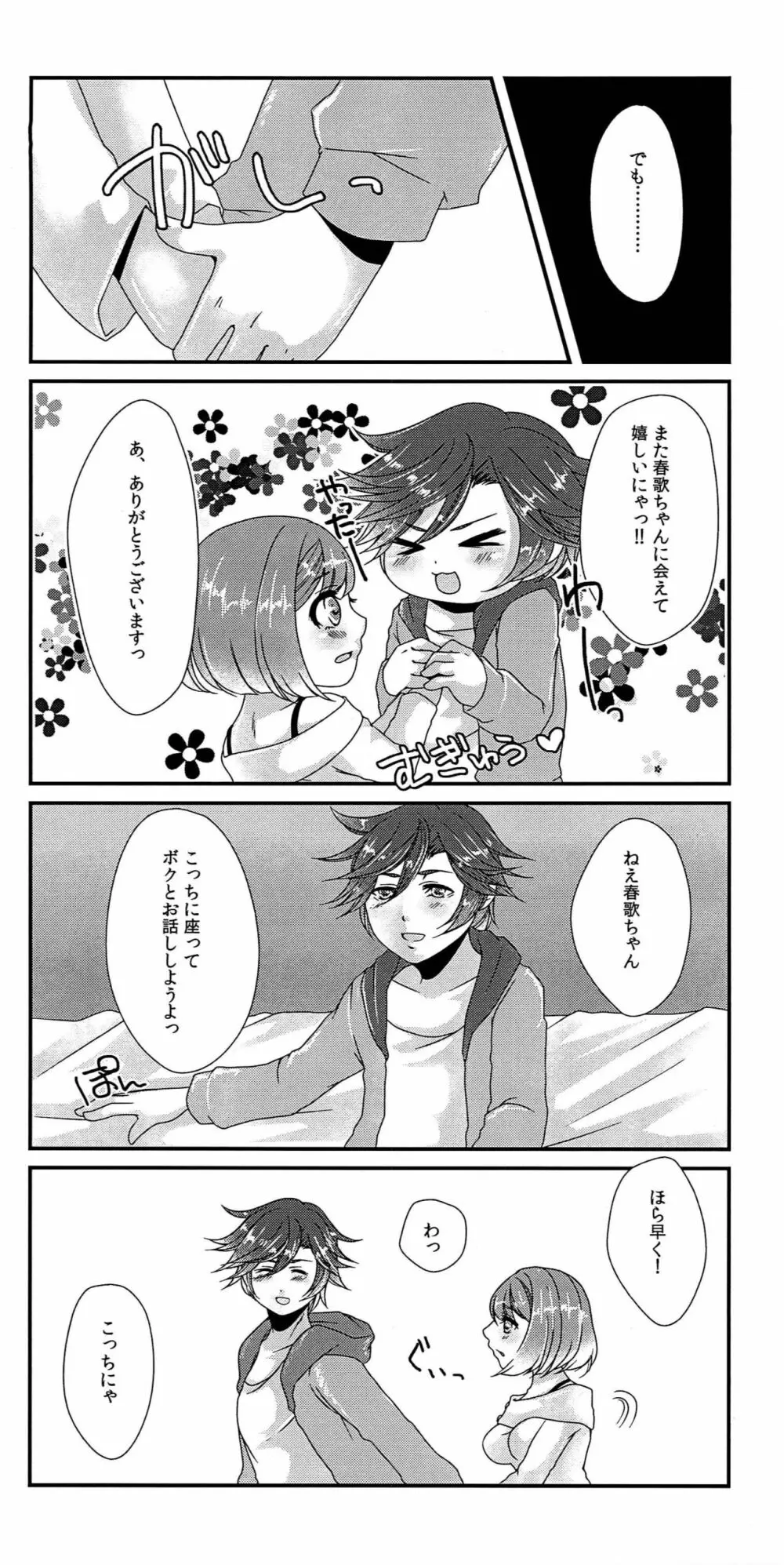 Lovely Strawberry - page10