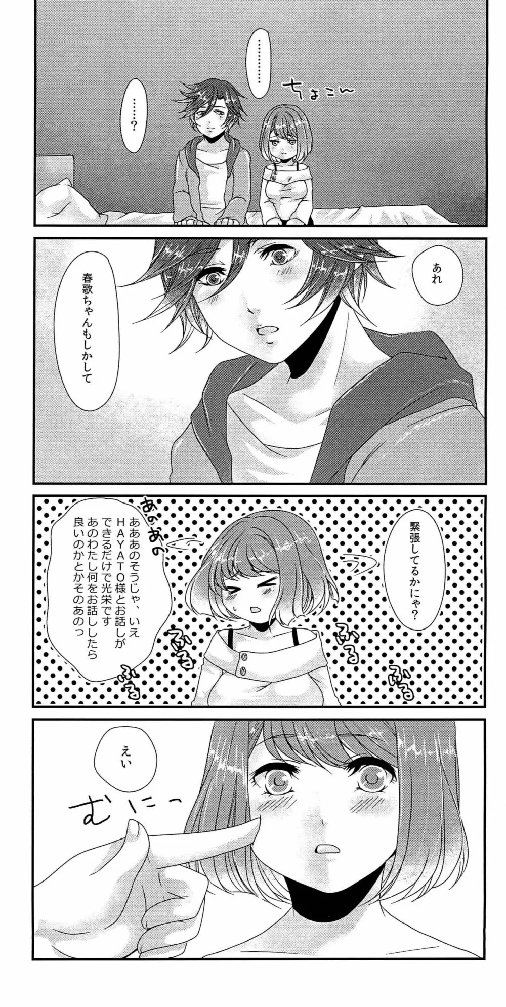 Lovely Strawberry - page11
