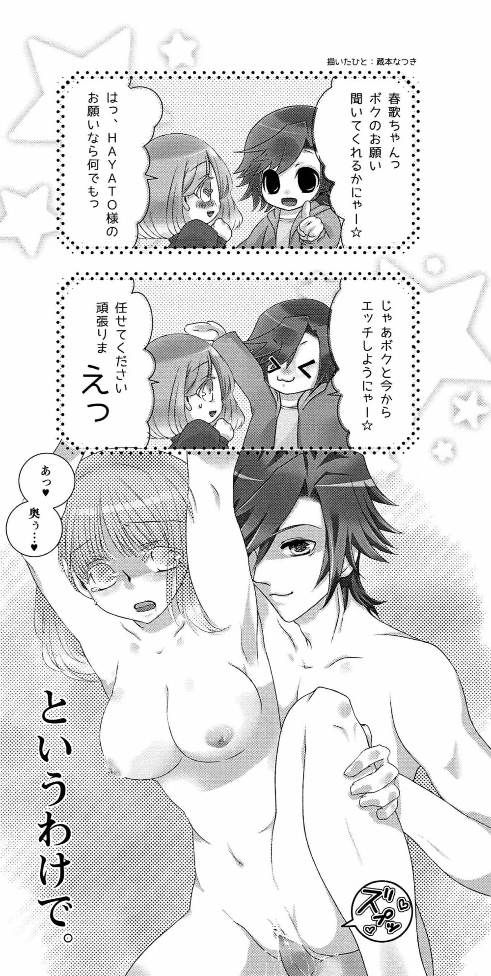 Lovely Strawberry - page28