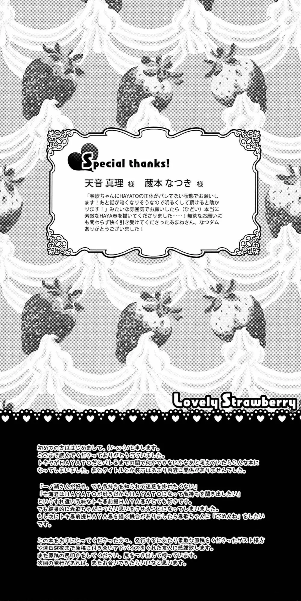 Lovely Strawberry - page29