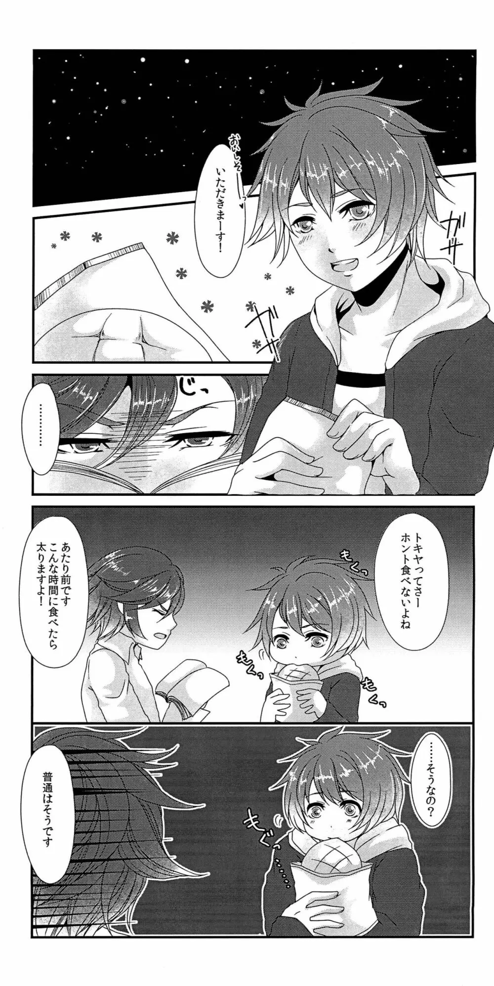 Lovely Strawberry - page5
