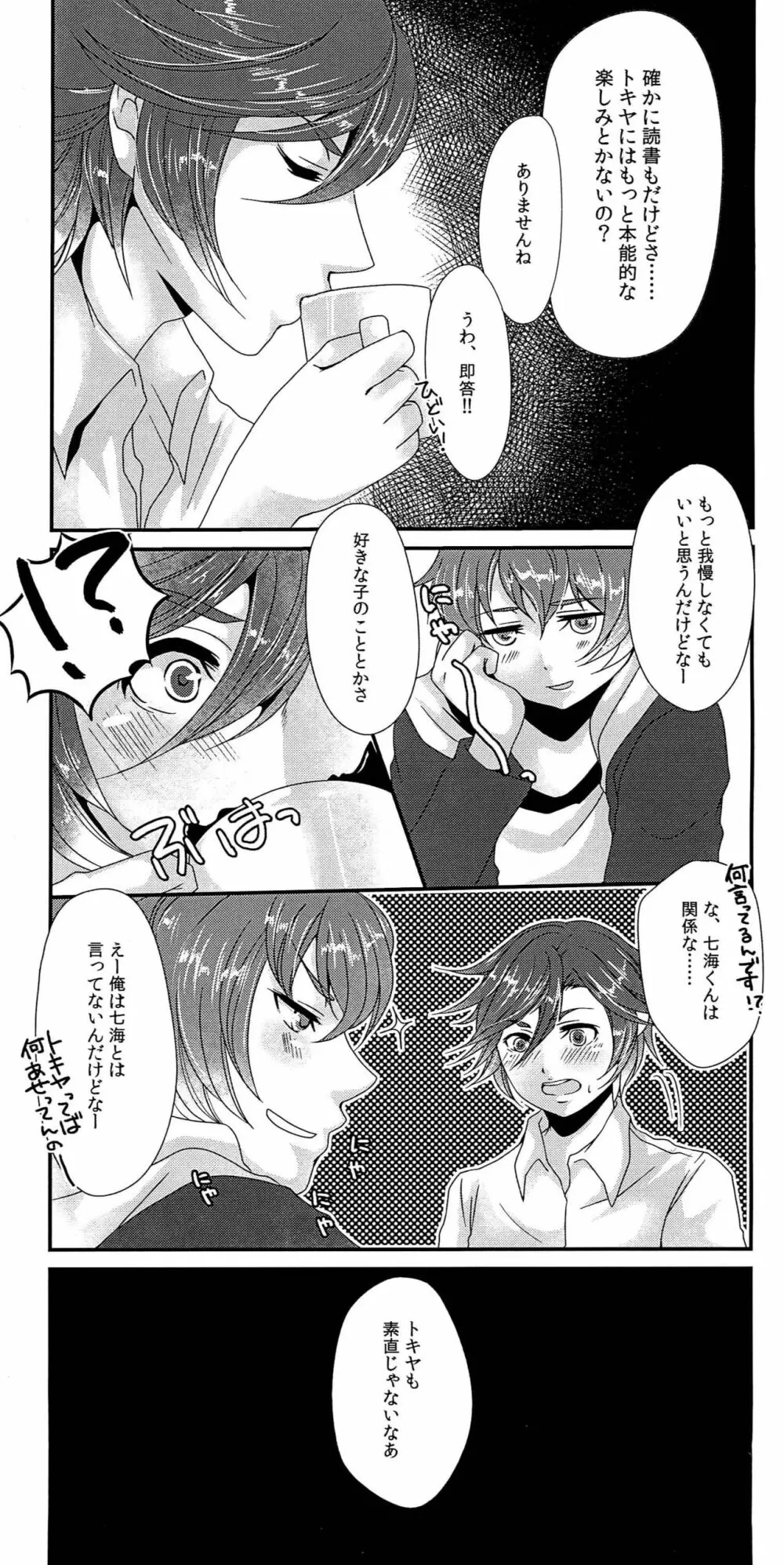 Lovely Strawberry - page7