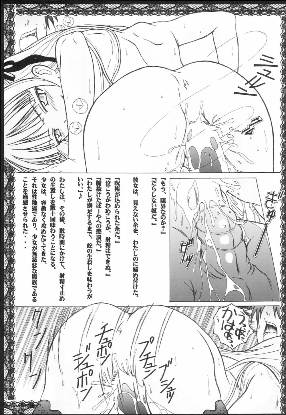 成年華とりぼん25 ヌキま!4 - page16