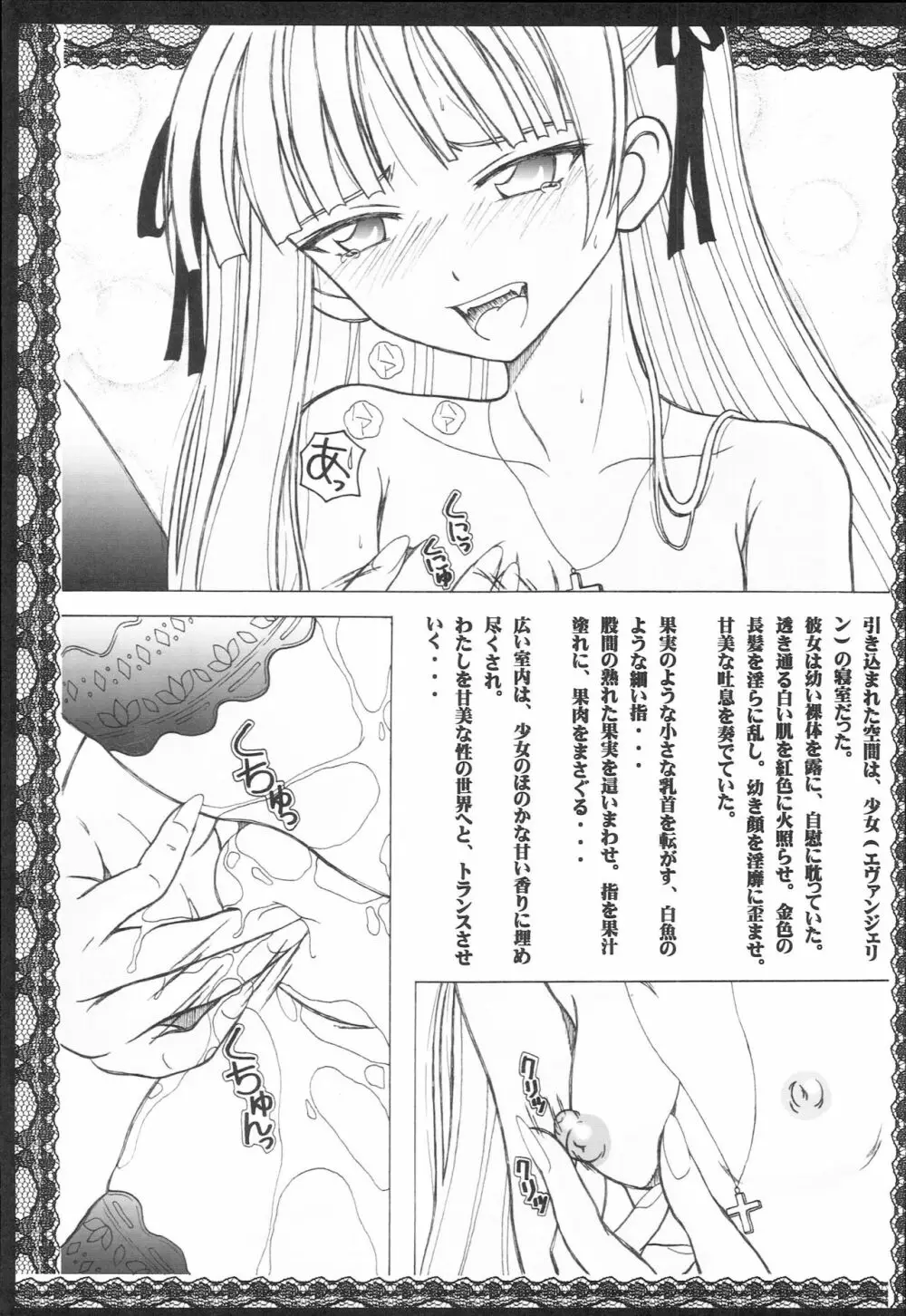 成年華とりぼん25 ヌキま!4 - page4