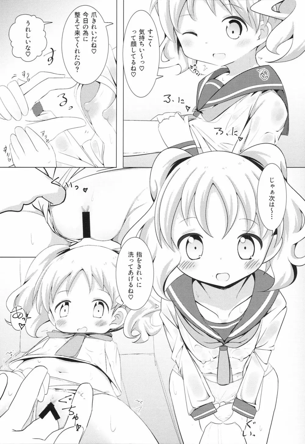 デリヘルモザイク3 - page16