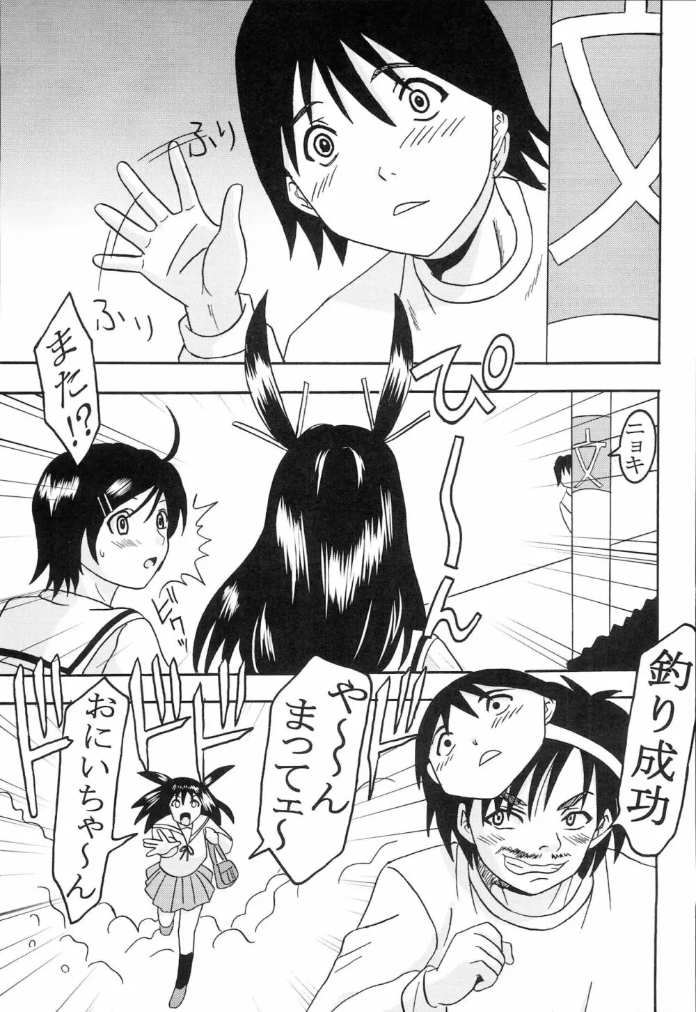 膣射限定 vol.5 - page26