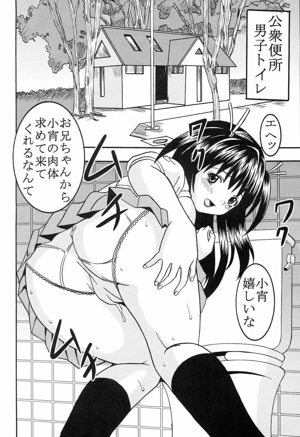 膣射限定 vol.5 - page27