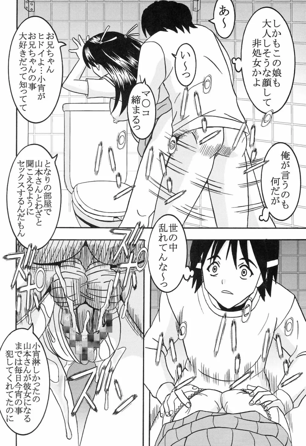 膣射限定 vol.5 - page31