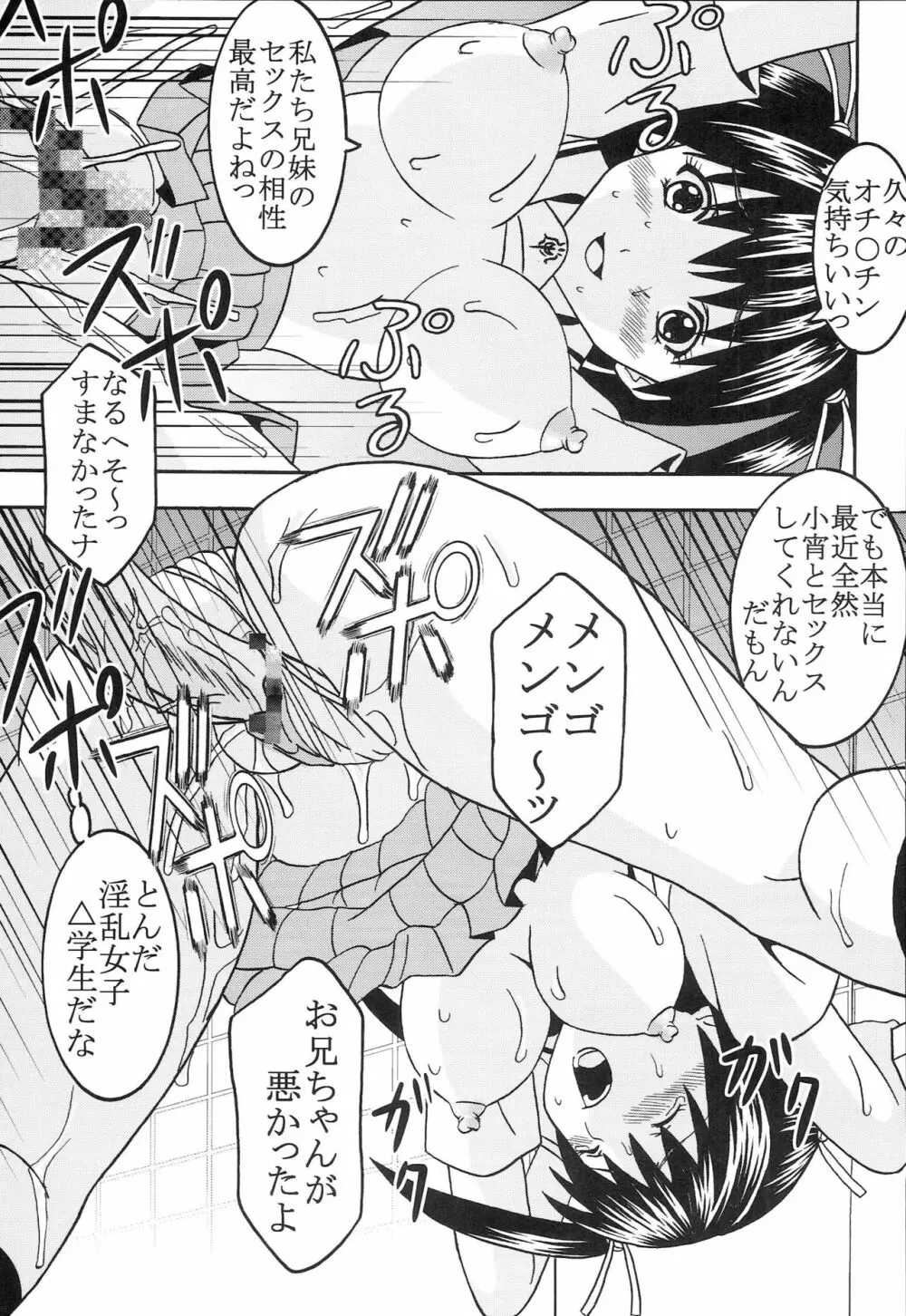 膣射限定 vol.5 - page32