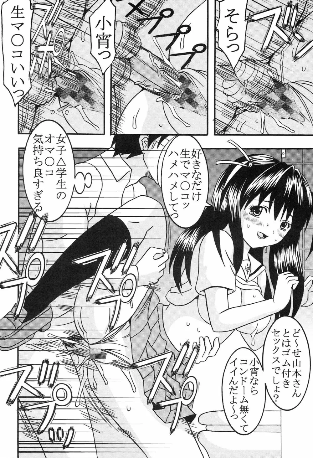 膣射限定 vol.5 - page33