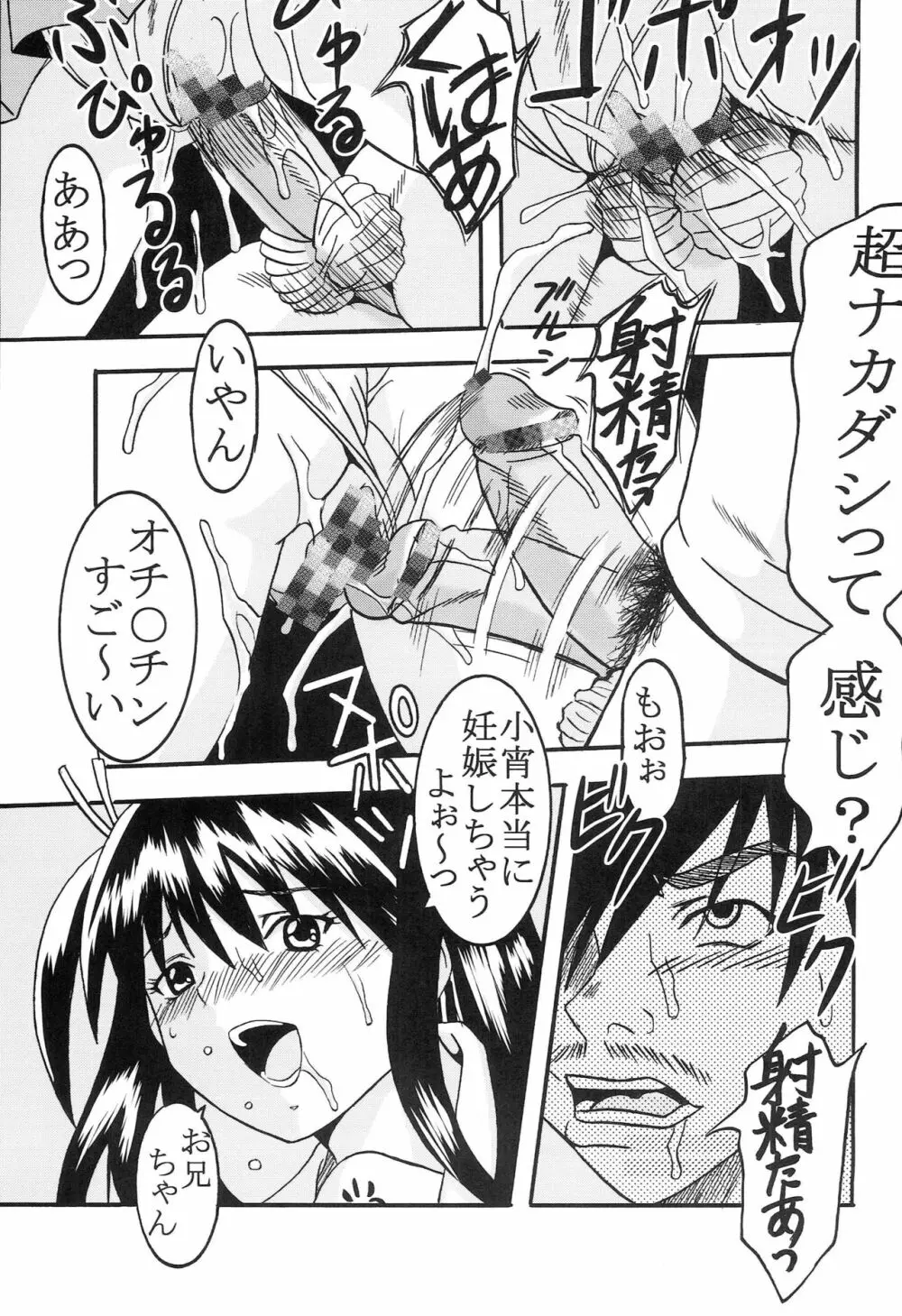 膣射限定 vol.5 - page44