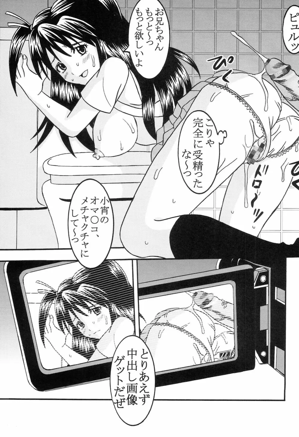 膣射限定 vol.5 - page46