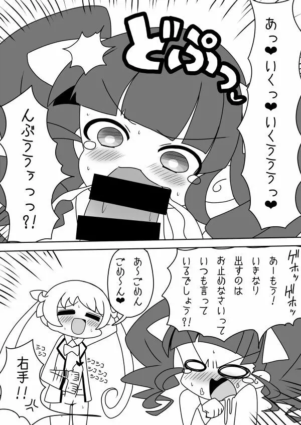 they totally did this - page4