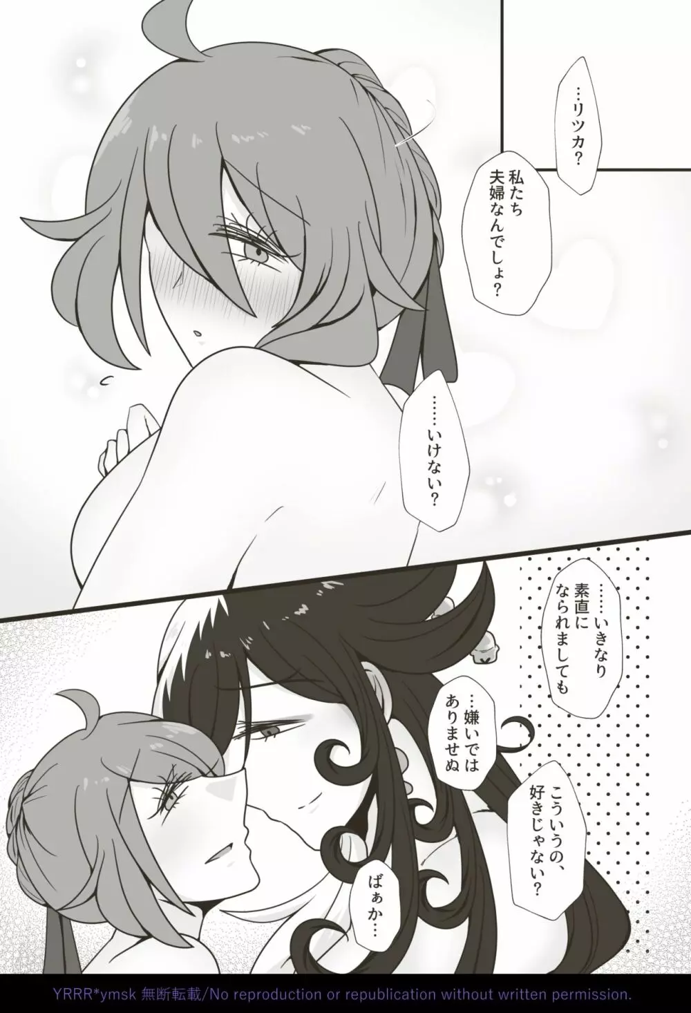 [Yoru mi-zaka][Kikan gentei WEB sairoku] 4/ 12 Rin guda ♀ fūfu hon [zen pēji kōkai][fate/Grand Order) - page12