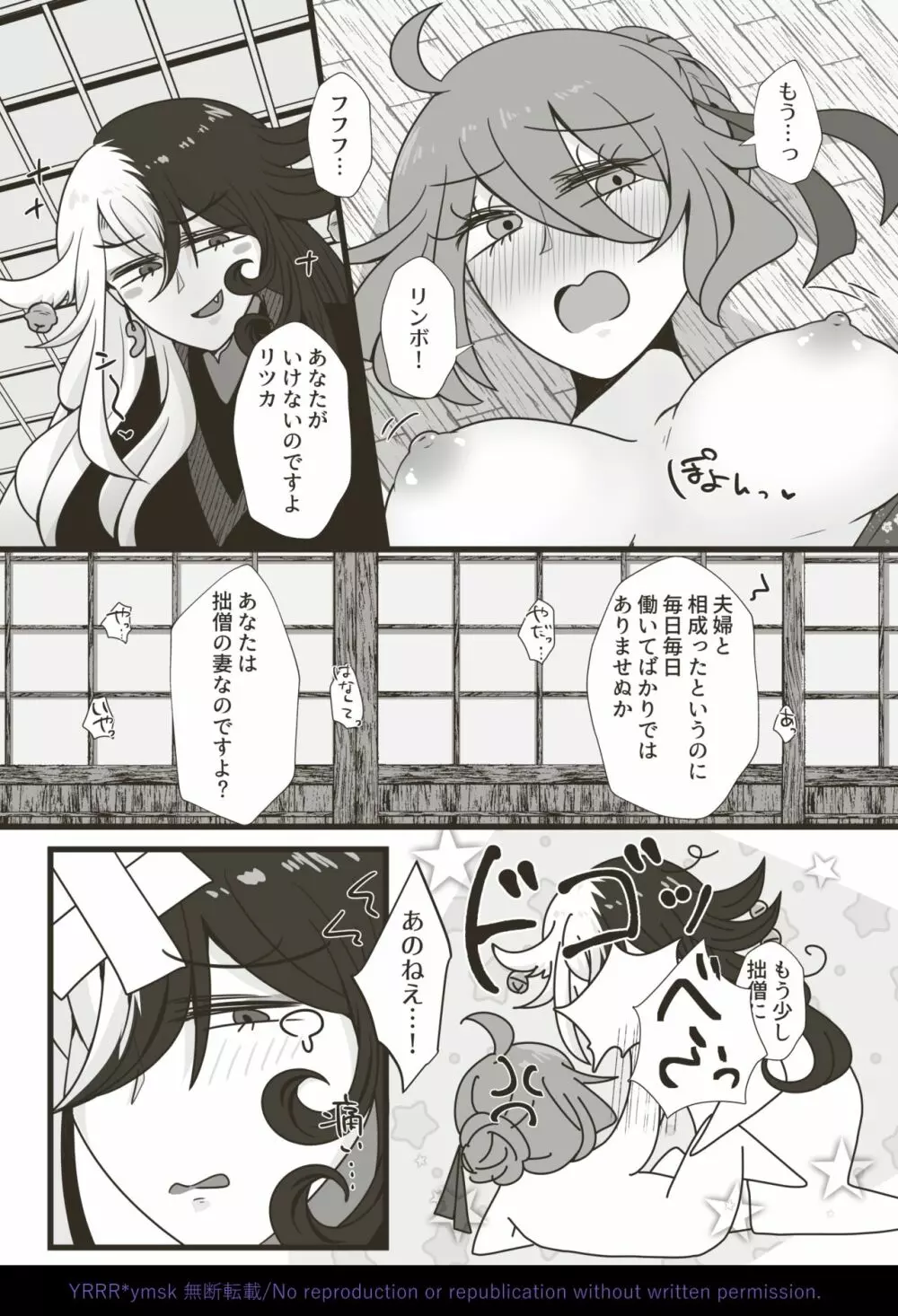 [Yoru mi-zaka][Kikan gentei WEB sairoku] 4/ 12 Rin guda ♀ fūfu hon [zen pēji kōkai][fate/Grand Order) - page5