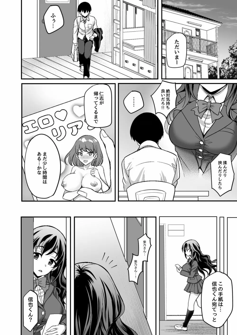 下宿先のJK寮母が「ママ」過ぎる～お姉さんとあまあまエッチ～ - page8