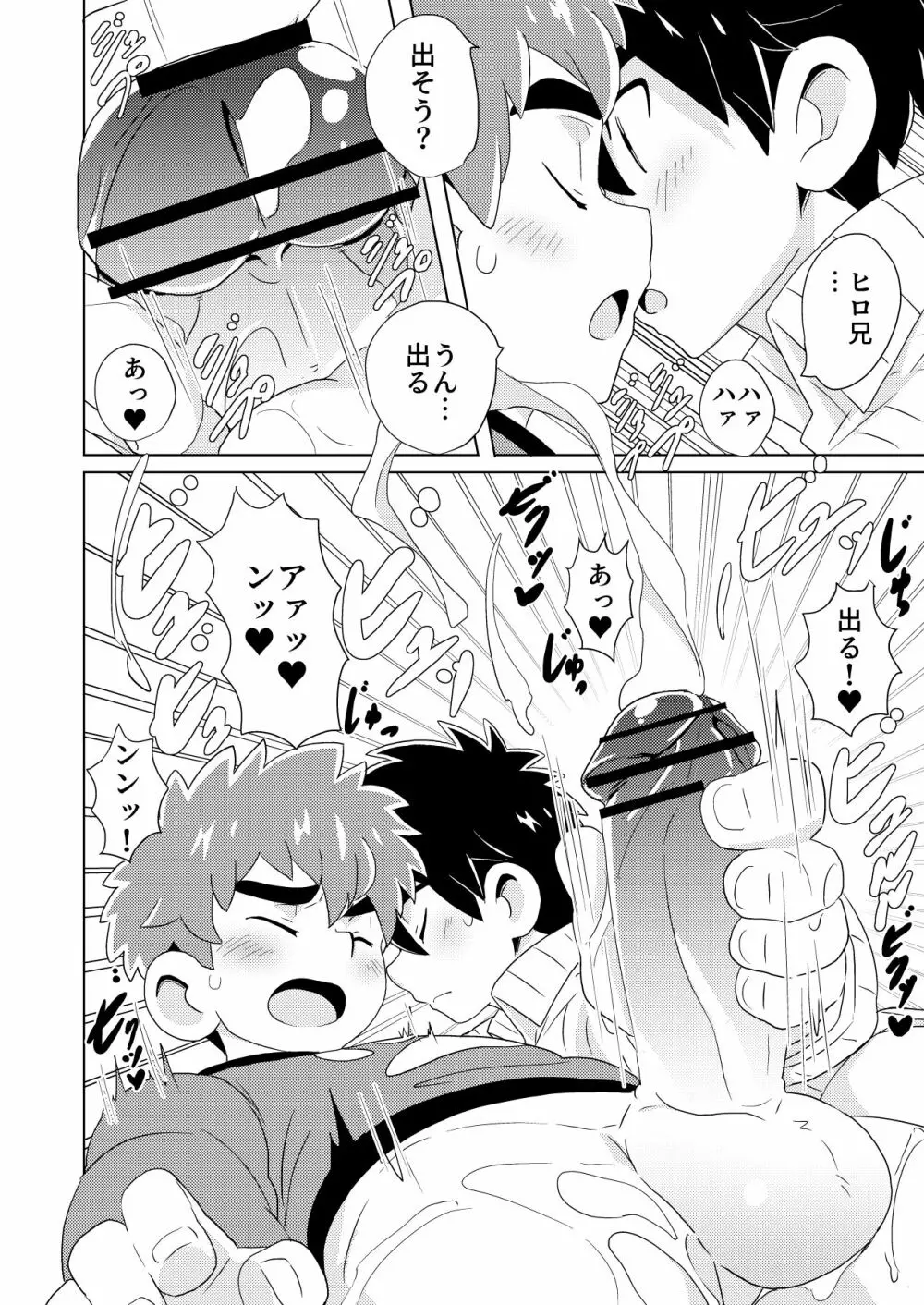 金木犀 - page10
