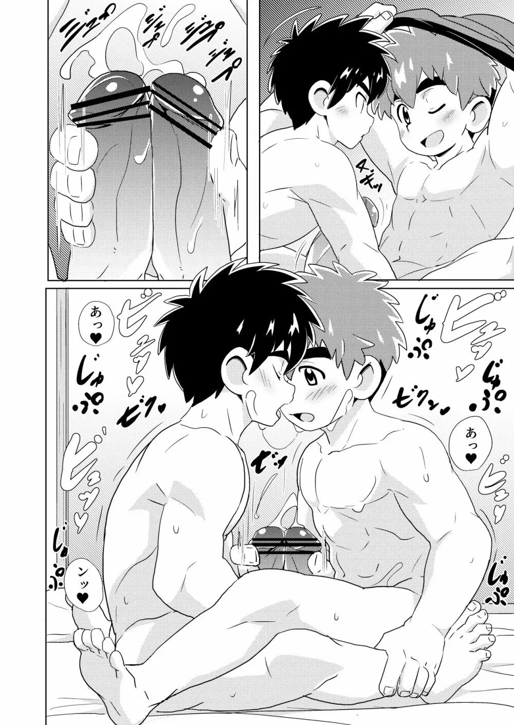 金木犀 - page18
