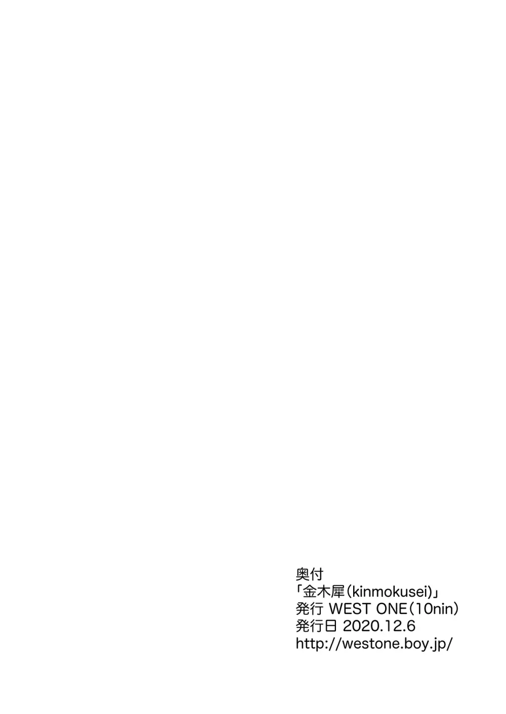 金木犀 - page24