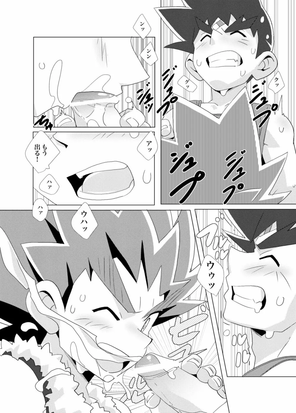Friendship update - page10