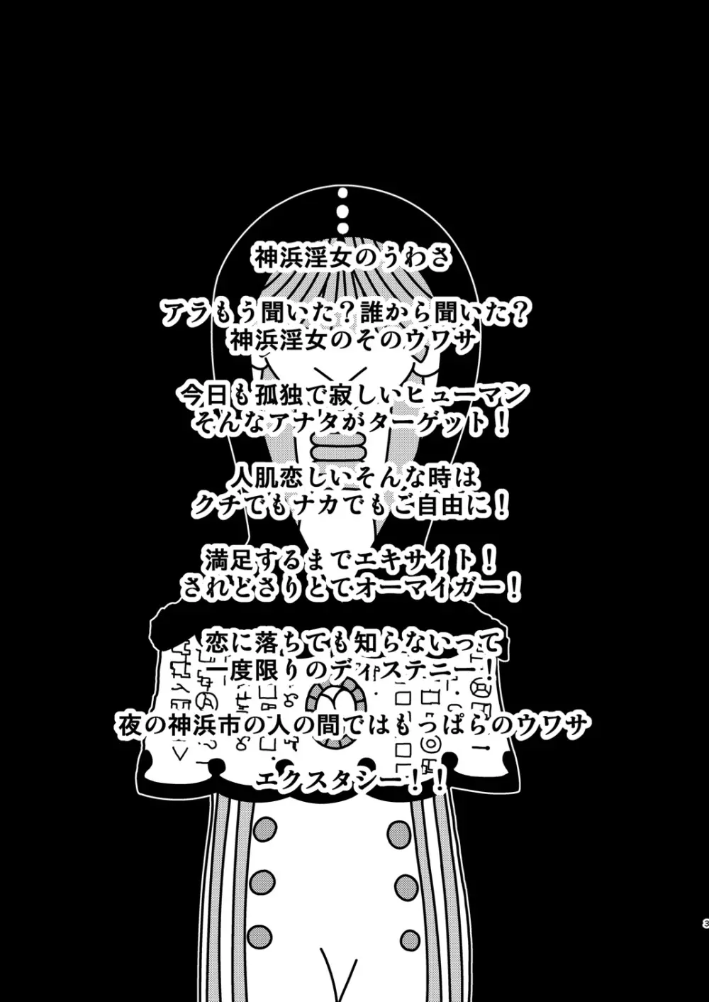 ウワサのアリナがやってくる♥ - page3
