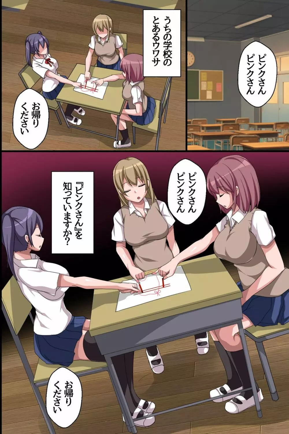 放課後の教室で発情した教え子たちと～降霊術やってみたらビッチな霊に憑かれて変態露出プレイにハマっちゃって～ - page4