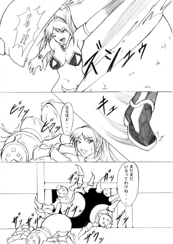Darkside Vol. 2 - page13