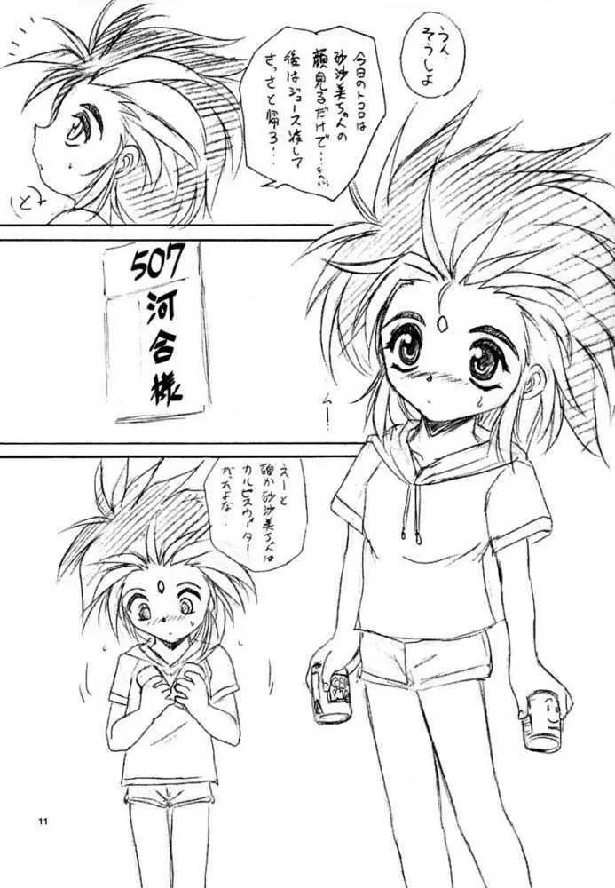 WIZ - page10