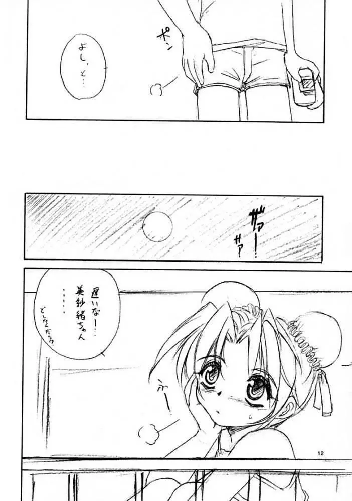WIZ - page11