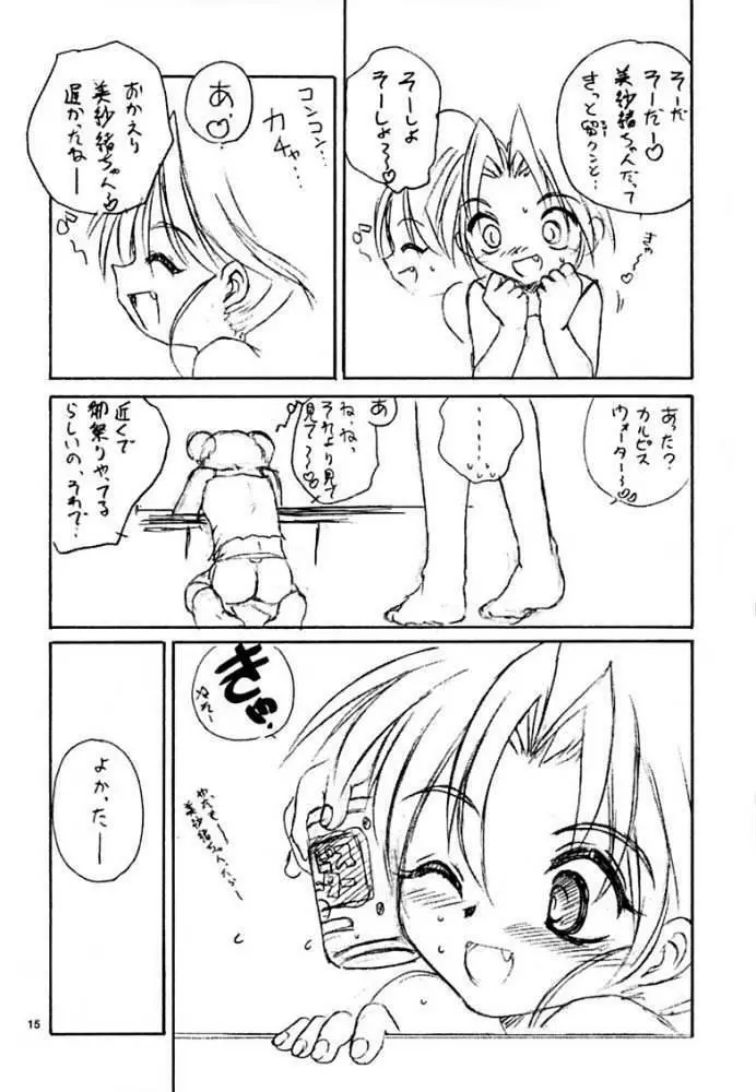 WIZ - page14