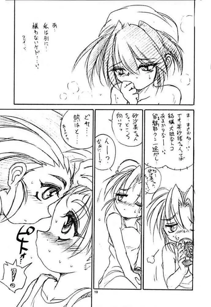 WIZ - page18