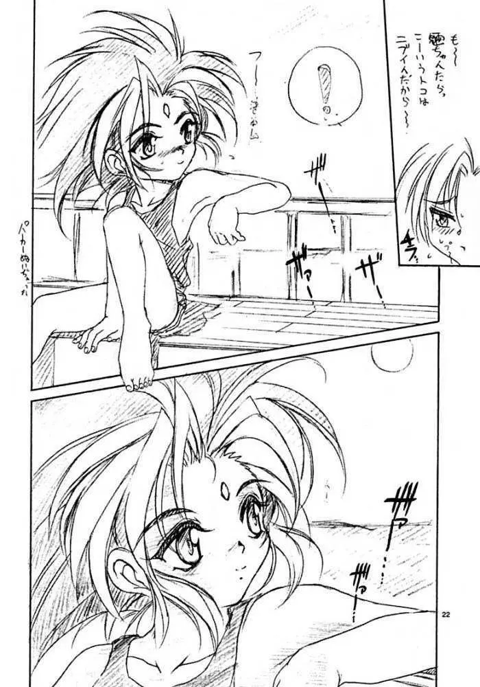 WIZ - page21